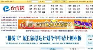 台海网