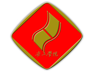 安徽工业职业技术学院(图1) 安徽工业职业技术学院(图1)