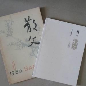 散文