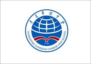 校徽中心图案是华侨的华字,地球,书籍以及大海上飞翔的飞鸟组合而成
