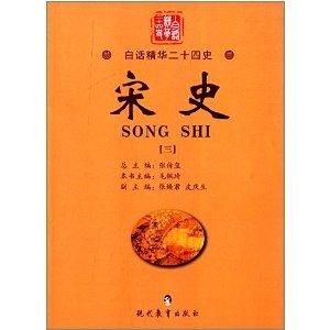 二十四史有哪些书 300