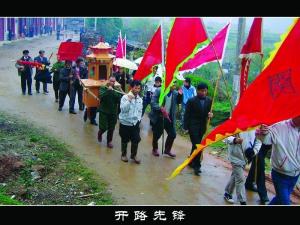 民俗活动