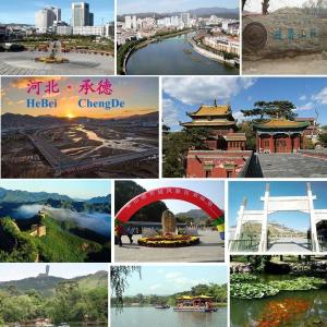 中国--河北省--承德市