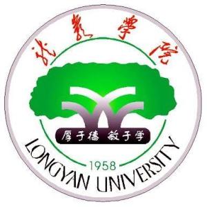 龙岩学院(图1) 龙岩学院(图1)