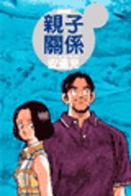 《阵平》