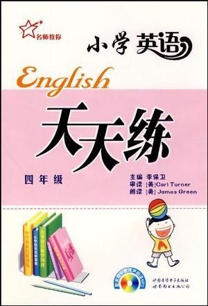 飞机场英语口语天天练 0