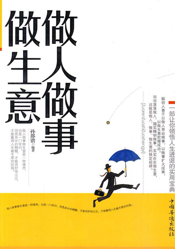 现在生意怎么干 0