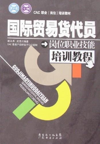 国际贸易相关的岗位（国际贸易相关的岗位都有哪些）