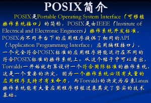 POSIX - 搜狗百科