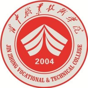 晋中职业技术学院(图1) 晋中职业技术学院(图1)