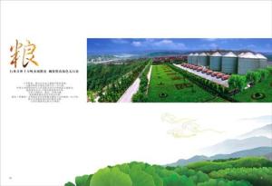 舍得酒业生产基地