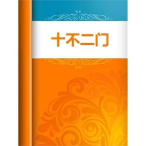 妙法莲华经