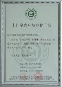 一部分证书