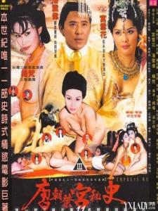 唐朝禁宫秘史