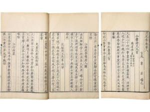 韦庄《浣花集》书影