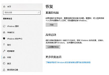 出厂设置