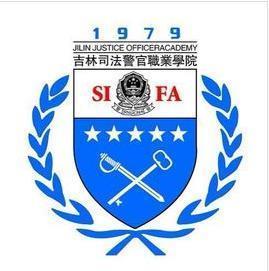吉林司法警官职业学院(图1) 吉林司法警官职业学院(图1)