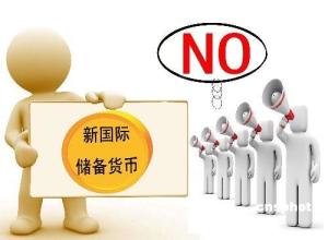 货币替代