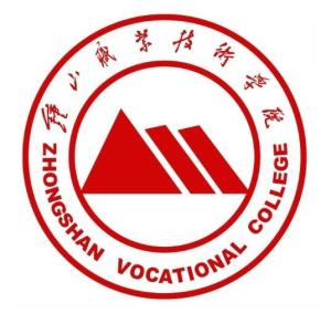 钟山职业技术学院(图1) 钟山职业技术学院(图1)