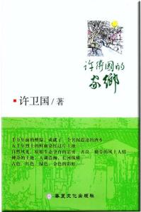 本社09年出版的图书，被内地文摘类杂志选摘