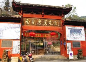 南龛摩崖造像