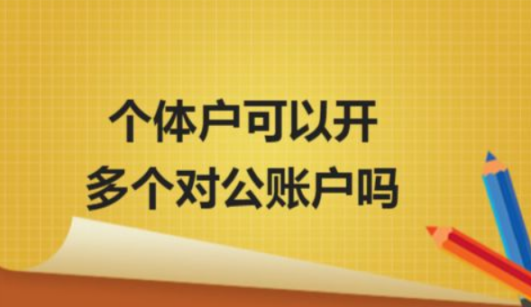 账户