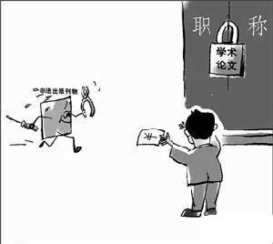 过度引用——漫画《学术造假》