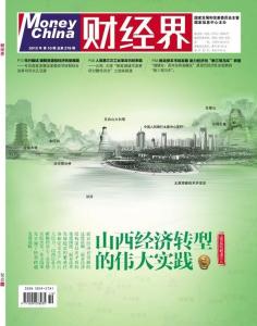 《财经界》2012年10月刊封面