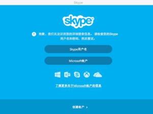 Skype