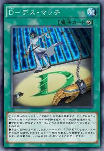 D-死亡竞赛