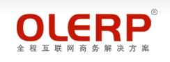 OLERP_欧乐软件_SaaS_全程互联网商务