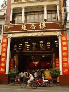 莲香楼