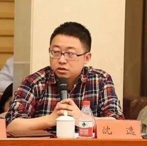 沈逸