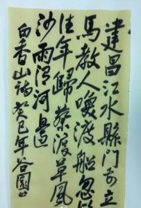 书法