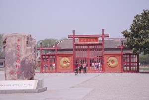殷墟
