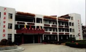 盐鸿中心小学 教学楼