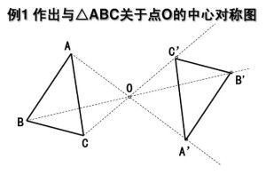 中心对称编辑1概念几何图形类别central of symmetry外文名初中几何