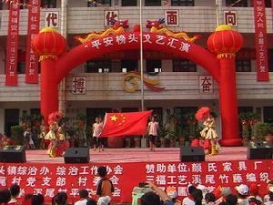 榜头镇