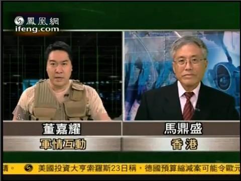 凤凰军情观察室 - 搜狗百科