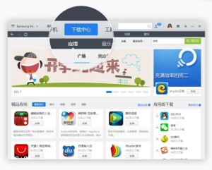 应用宝