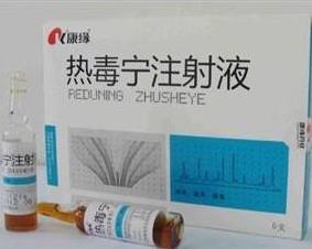 热毒宁注射液 - 搜狗百科