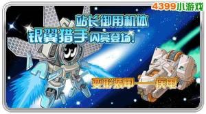 贾斯汀站长的机体及衍生机体