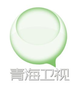 青海卫视又把口号大美青海时尚中国改成大美青海绿色中国了么