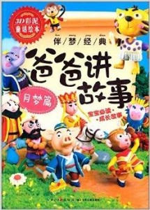 讲故事的博主合集长视频 300