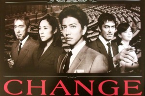 《CHANGE》