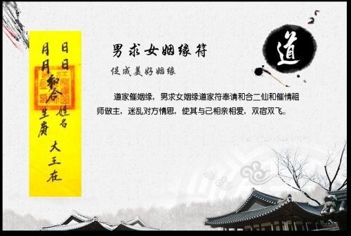 姻缘符_搜狗百科