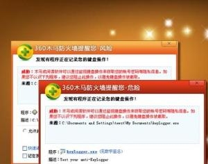 键盘防护