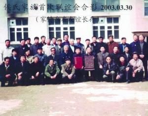 侯氏家族联谊合影
