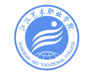 江汉艺术职业学院(图1) 江汉艺术职业学院(图1)