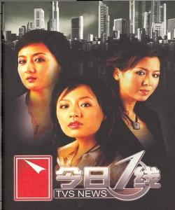 《今日一线》